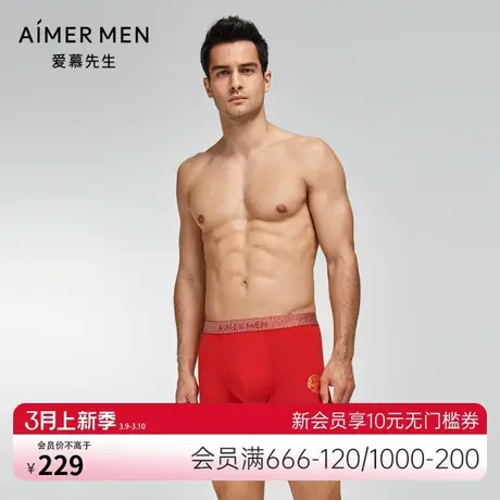 爱慕先生23AW生肖龙系列男士装腰平角内裤NS23K391图片
