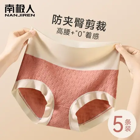 南极人内裤女2023新款高腰收腹纯棉抑菌无痕女生秋冬透气提臀短裤图片