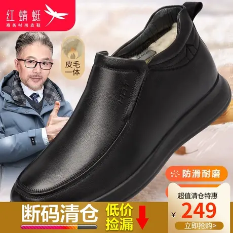 红蜻蜓皮鞋2023年冬季真皮男士高帮鞋加绒保暖棉男皮鞋加绒鞋子图片