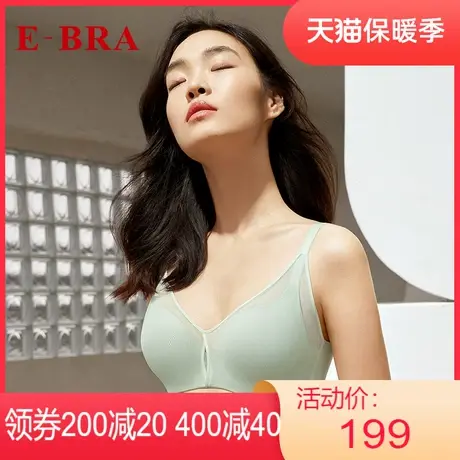 【薄模杯】安莉芳outlets内衣E-BRA网纱光面薄款大胸收副乳文胸女商品大图