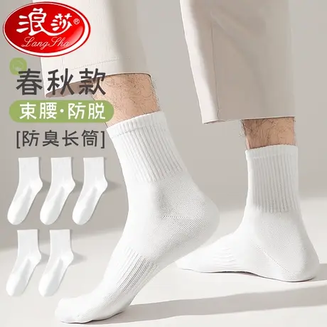 白色袜子男士中筒袜纯棉短袜全棉春秋款防臭吸汗男生冬季运动长袜图片