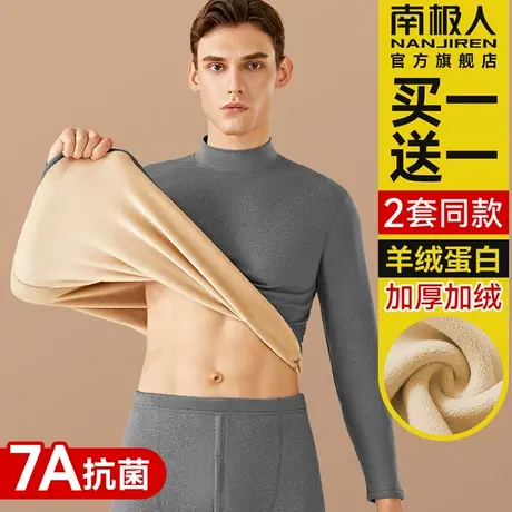 南极人保暖内衣男士加厚加绒打底衫发热冬季防寒中领秋衣秋裤套装图片