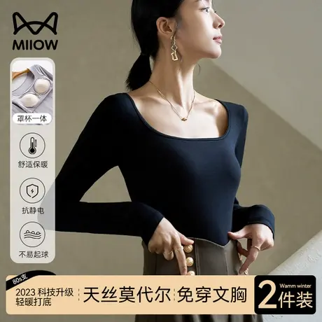 猫人莫代尔保暖内衣女带胸垫一体低领打底衫秋冬发热内搭上衣秋衣商品大图