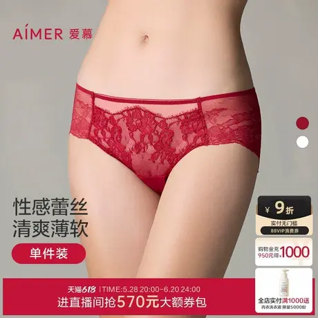 爱慕婚礼之夜本命年红色内裤女秋冬性感蕾丝棉裆中腰平角裤图片
