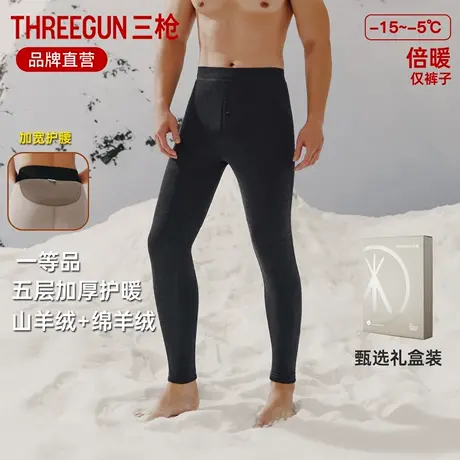 三枪保暖裤男冬五层加绒加厚秋裤御寒羊毛贴块护膝护腰男士打底裤图片