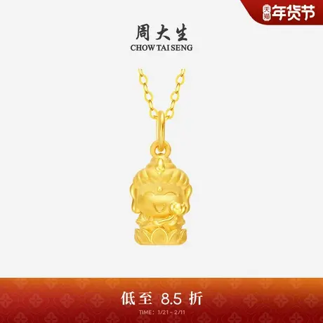 周大生黄金吊坠足金十二生肖守护佛硬金龙本命生肖挂坠送女友礼物图片