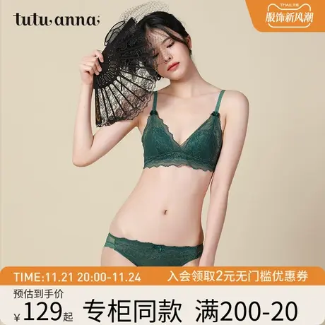 tutuanna文胸女 法式性感优雅三角杯薄款棉质精致蕾丝无钢圈文胸图片
