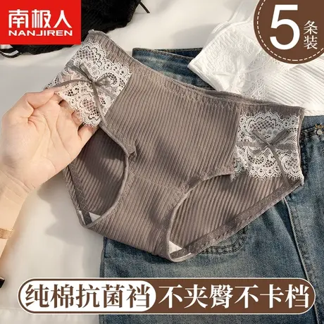 南极人纯棉女士内裤全棉抗菌裆日系少女生性感蕾丝无痕透气三角裤图片