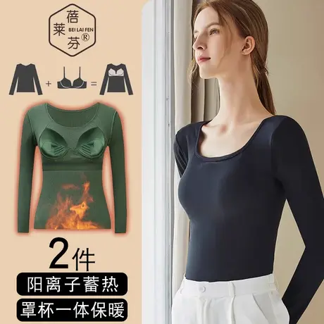 秋衣打底上衣保暖背心女带胸垫冬季加绒加厚防寒长袖保暖内衣大码图片