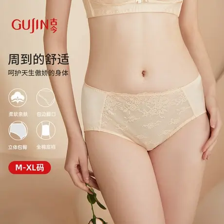 古今内衣女士舒适中高腰弹性纤维蕾丝内裤三角裤女图片