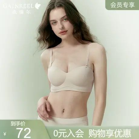 【会员专享】歌瑞尔无痕内衣女性感纯欲裹胸抹胸裸感禁欲系文胸罩图片