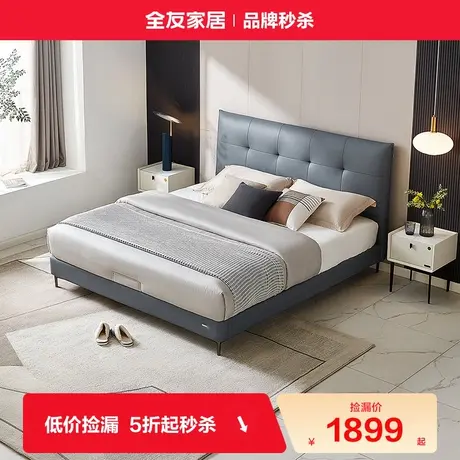全友家居现代简约皮艺床奶油风主卧室大床双人婚床头层牛皮真皮床图片