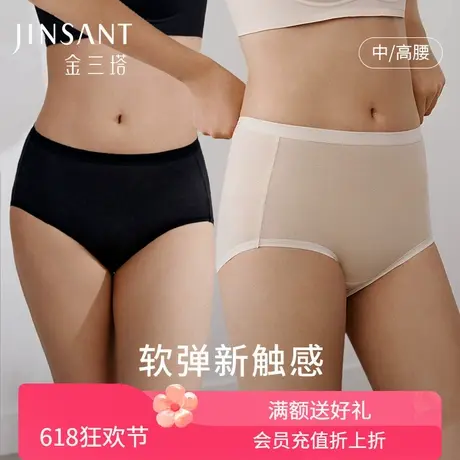 金三塔桑蚕丝内裤女中高腰无痕柔软三角裤舒适透气女士内衣新品图片
