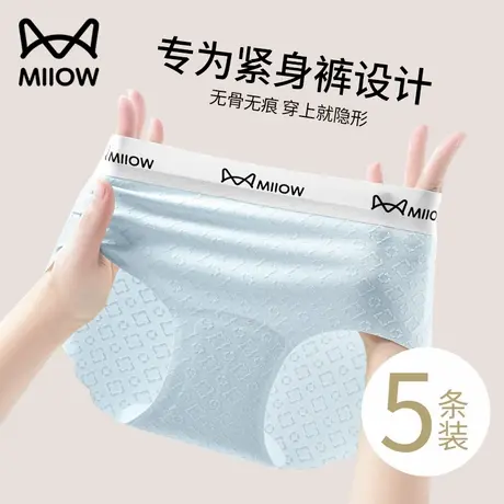 猫人无痕内裤女冰丝夏季薄款桑蚕丝抗菌2024新款中腰瑜伽三角短裤图片