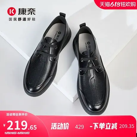 康奈男鞋2025夏季新款真皮镂空透气休闲鞋软底百搭系带商务男皮鞋图片