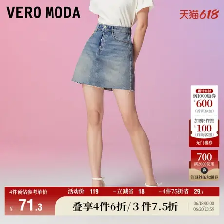 Vero Moda奥莱半身裙夏季清仓牛仔短裙高腰A字休闲百搭时尚女流行图片