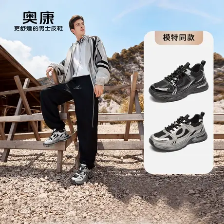【门店发货】奥康老爹鞋男秋季新款潮流网面拼接运动休闲鞋潮图片