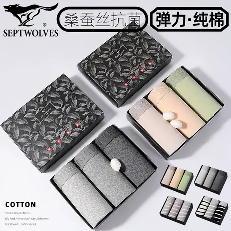 七匹狼纯棉平角裤秋冬抗菌透气四角短裤头桑蚕丝内裤男高端款睡裤图片