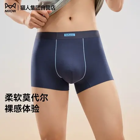 猫人莫代尔男士内裤四角裤2025新款抑菌裆高弹不勒男款平角短裤图片