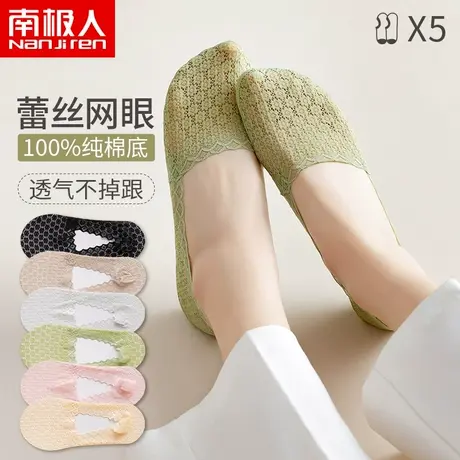 蕾丝袜子女士船袜纯棉底夏天浅口短袜防滑隐形硅胶薄款夏季不掉跟图片