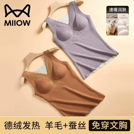 猫人女士德绒发热背心带胸垫保暖衣秋冬季无痕打底秋衣保暖内衣女图片