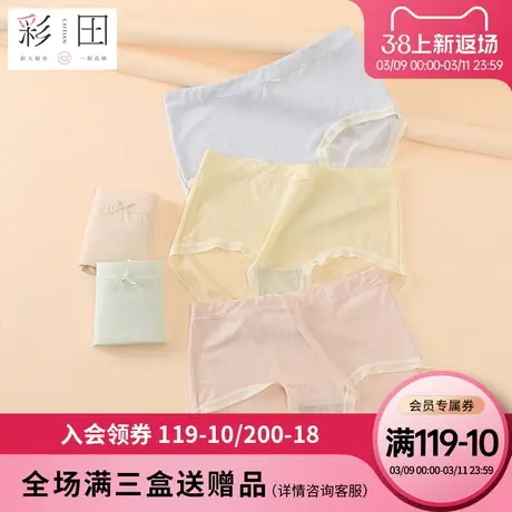 彩田内裤女夏季新款中腰莫代尔纯色提花蝴蝶结抗菌底裆女士三角裤图片