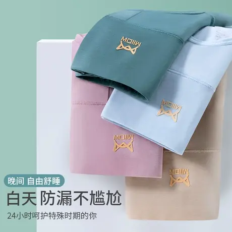 猫人生理裤女纯棉加长底档抗菌姨妈月经期内裤女士防漏高腰卫生裤图片