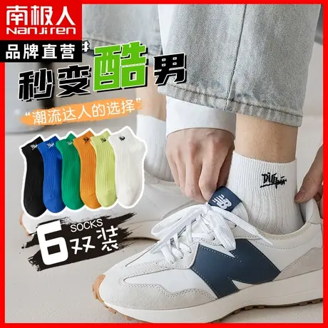袜子男士纯棉短袜防臭吸汗透气中筒袜秋冬季薄款男生低帮ins潮ZH图片