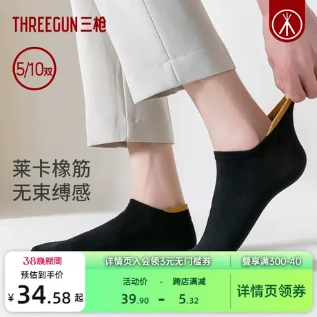 [5双]三枪纯棉网眼透气袜男士春秋防磨脚不掉跟男船袜高弹吸汗图片
