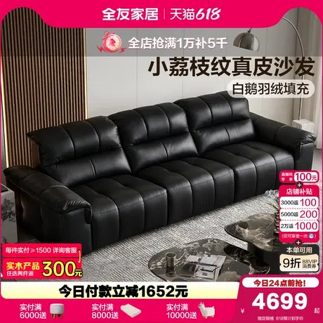 全友家居2025新款大黑牛真皮沙发客厅黑色头层牛皮多功能电动沙发图片