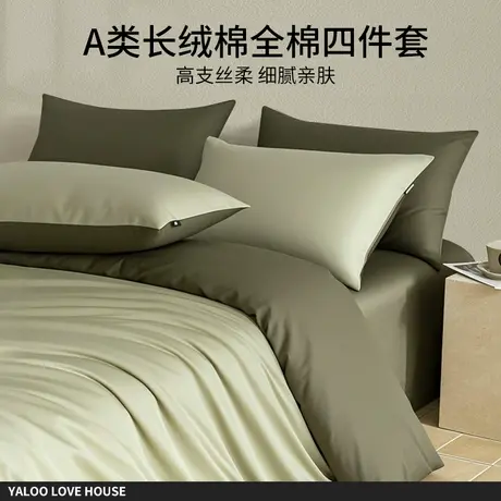 雅鹿长绒棉纯棉四件套全棉2025新款轻奢高级感床品被套床单三件套图片