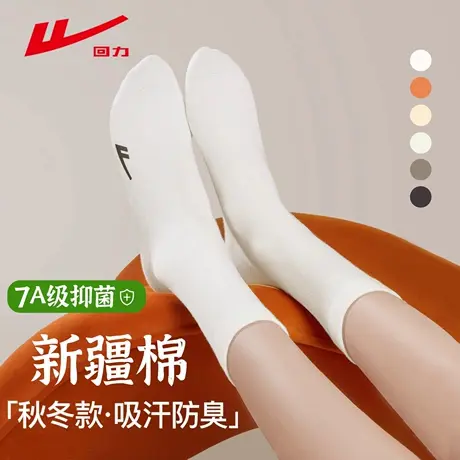 回力袜子女春秋款中筒袜纯色新疆棉100%正品堆堆袜夏季长袜图片