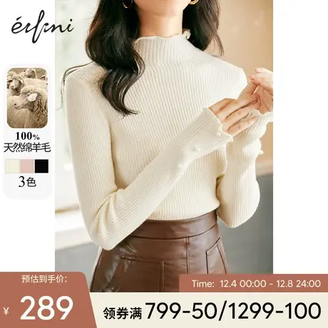 伊芙丽100纯羊毛针织衫毛衣2021冬季新款内搭半高领白色打底衫女图片