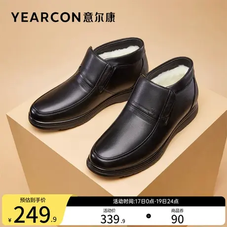 意尔康男鞋冬季加绒高帮真皮休闲皮鞋羊毛中老年爸爸棉鞋保暖老人商品大图