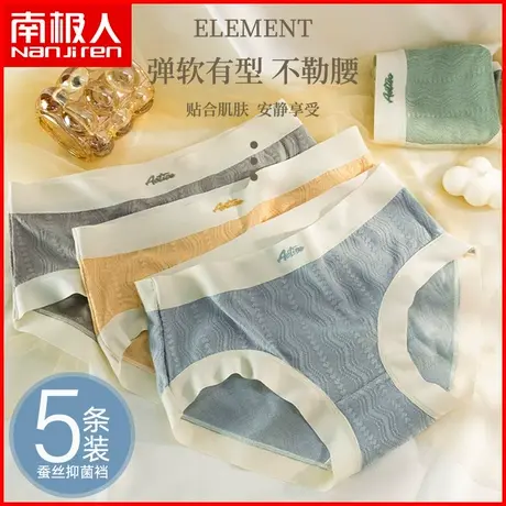 南极人女士莫代尔内裤蚕丝抑菌裆透气无痕日系少女三角裤夏季薄款商品大图