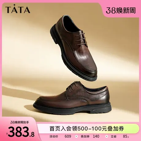 Tata他她正装皮鞋男商务增高英伦风结婚新郎鞋2023秋冬新OBE01CM3图片