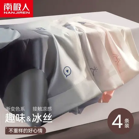 南极人女士内裤女2024新款纯棉抗菌裆女式无痕冰丝女生三角短裤头图片