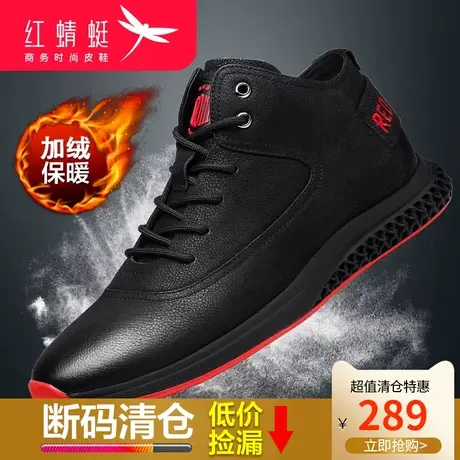 红蜻蜓男鞋2023冬季新款真皮加绒保暖运动板鞋韩版潮流百搭鞋子男图片