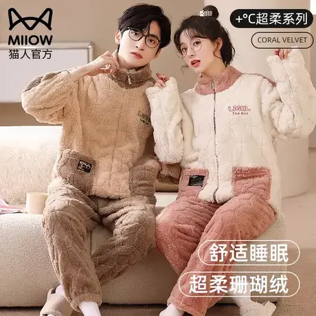 猫人珊瑚绒睡衣情侣2023新款秋冬季加绒加厚冬天法兰绒家居服套装商品大图