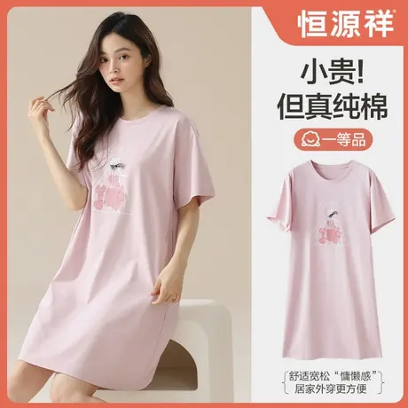 恒源祥睡裙女款短袖夏季纯棉薄款少女睡衣夏天宽松透气外穿家居服图片