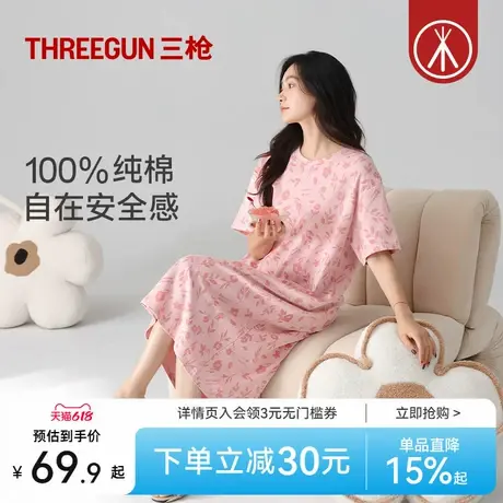 三枪夏季全棉睡裙女薄款甜美印花宽松纯棉柔软透气可外穿家居裙图片