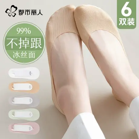 都市丽人袜子女超薄款防滑浅口冰丝隐形夏季不掉跟高跟鞋棉底船袜图片