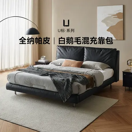 【U标·梵羽】全友家居意式极简主卧室高端大气悬浮真皮床图片