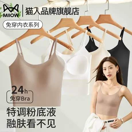 猫人吊带背心女粉底液2025新款内衣夏季天内搭外穿无痕美背带胸垫图片