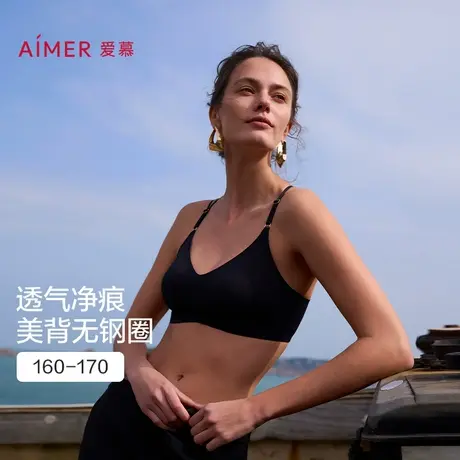 爱慕25春夏织语内衣女3/4无钢圈背心式光面净痕性感美背文胸图片
