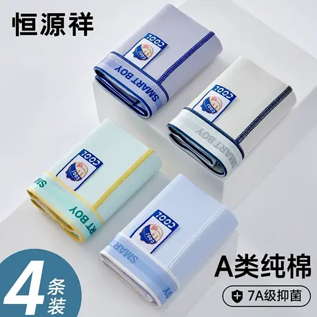恒源祥男士内裤纯棉抗菌透气男生平角裤青少年初高中网眼运动短裤图片