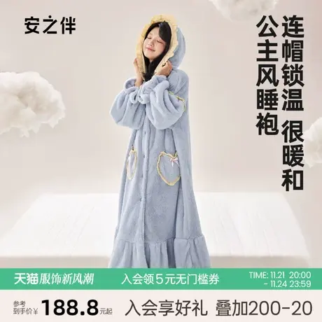 安之伴2023秋冬新品睡衣女珊瑚绒保暖甜美公主连帽家居服加厚睡袍图片