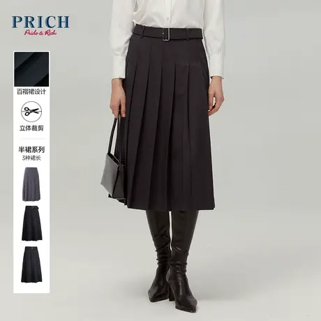 PRICH秋冬新款经典A字廓形压褶律动感百搭通勤气质半身裙女图片