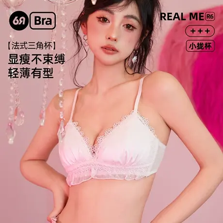 6RBI小色丁法式三角杯蕾丝内衣女无钢圈小胸聚拢上托胸罩舒适透气图片