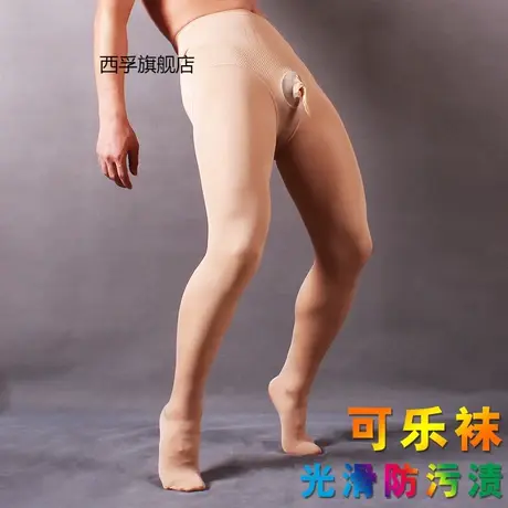 男士秋冬丝袜加厚保暖修身打底袜裤百搭收腹情趣带jj套面膜连裤袜图片